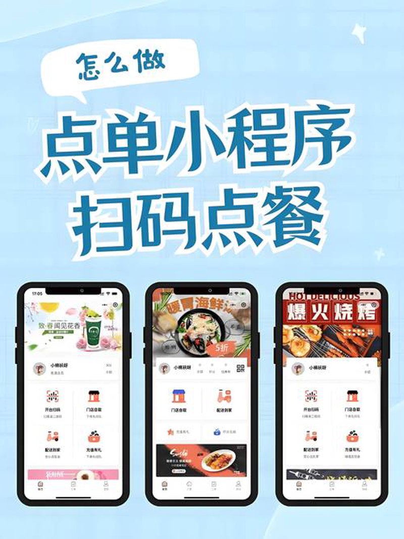 小程序开发：让生活更便捷的智慧钥匙